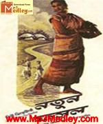 Natun Fasal 1960 song download